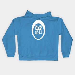 Blue Sun Logo Alternative Version Kids Hoodie